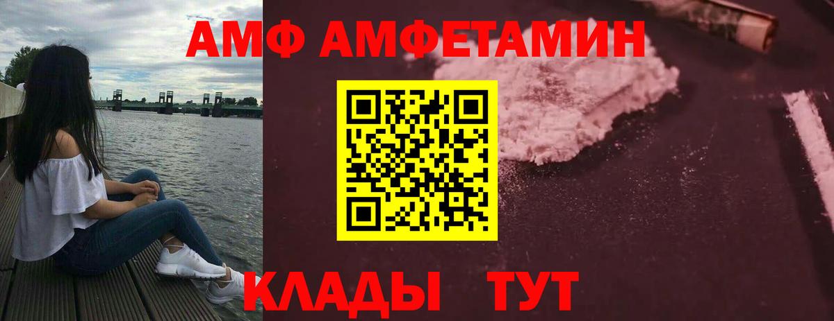 Амфетамин 97%  Вход с VPN  АМФ  Кизилюрт 