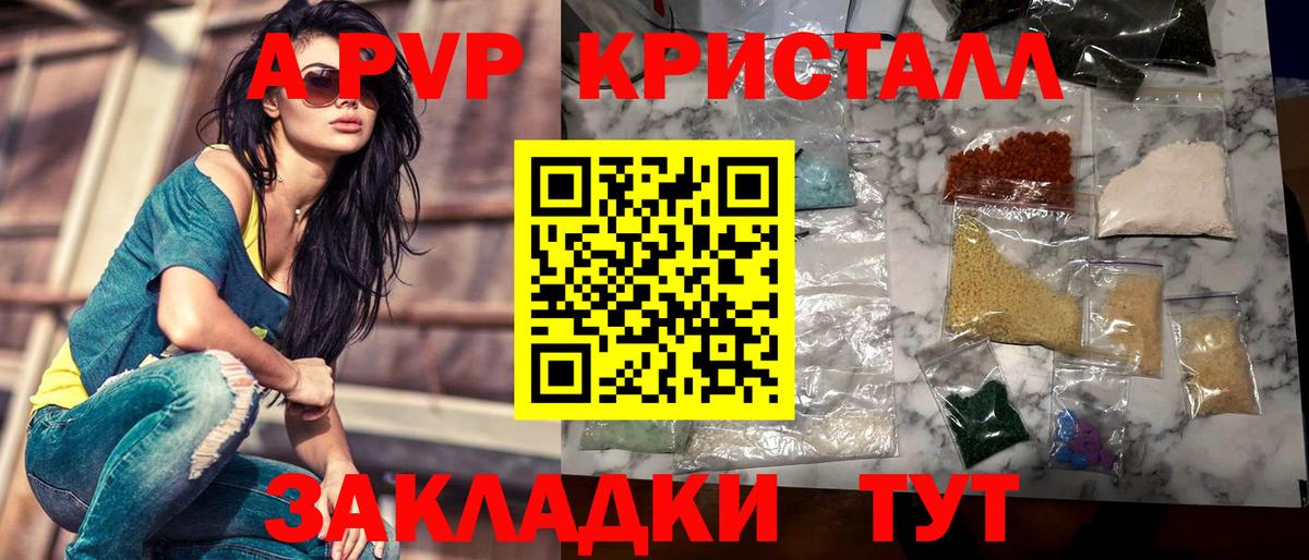 APVP мука  Alpha-PVP  Кизилюрт  APVP мука  A-PVP мука  Вход с VPN 