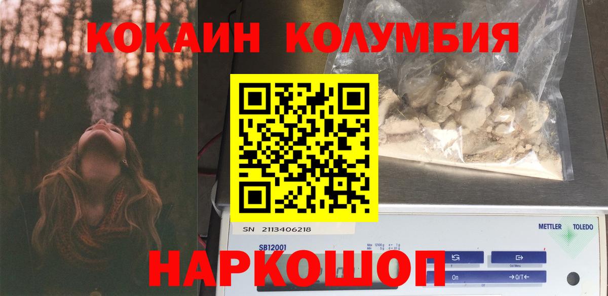 COCAIN VHQ  Кокаин Боливия  где продают   Вход с VPN  Кизилюрт 