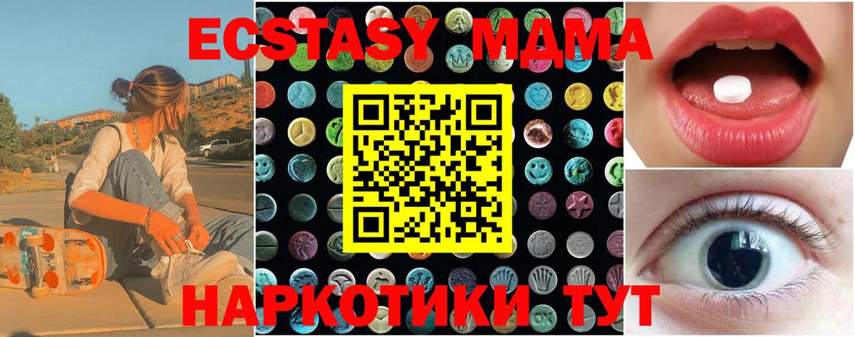Ecstasy Cube  закладки  Вход с VPN  Кизилюрт  Экстази VHQ  Ecstasy 