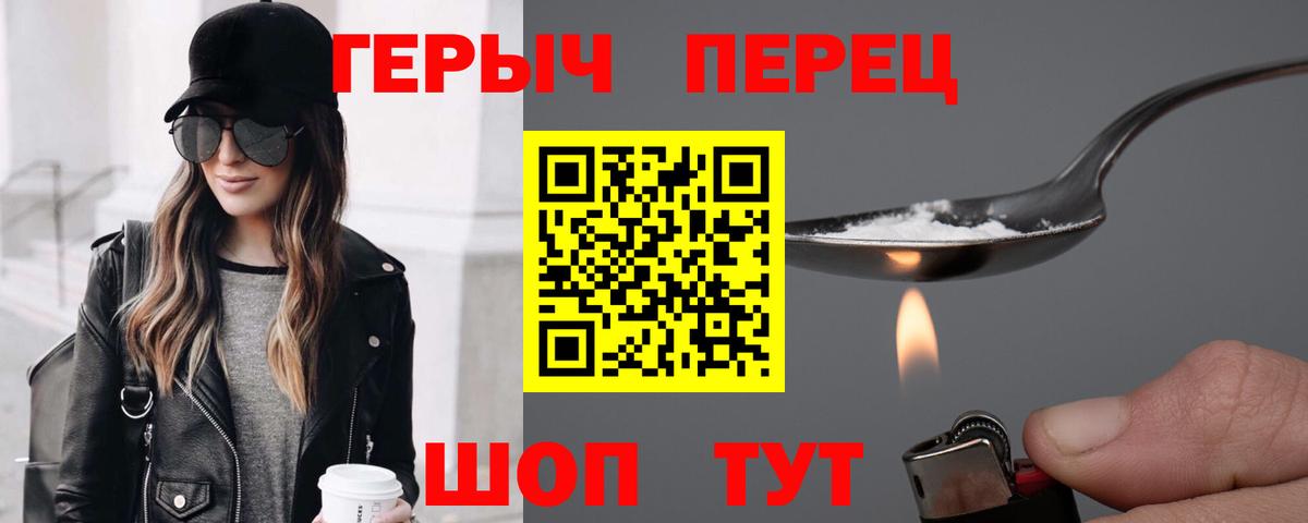 Кизилюрт  Героин герыч  Героин  Вход с VPN 