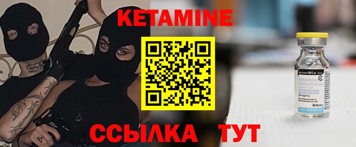Кизилюрт  Кетамин VHQ  Вход с VPN 