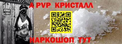 молекула духа Донской