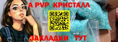 мяу мяу кристалл Заводоуковск