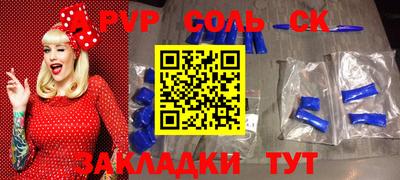 молекула духа Донской