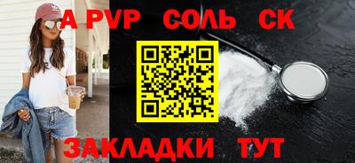 мяу мяу кристалл Заводоуковск
