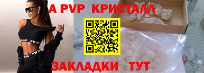 мяу мяу кристалл Заводоуковск