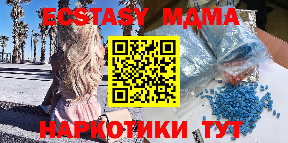 МДМА кристаллы Кизилюрт