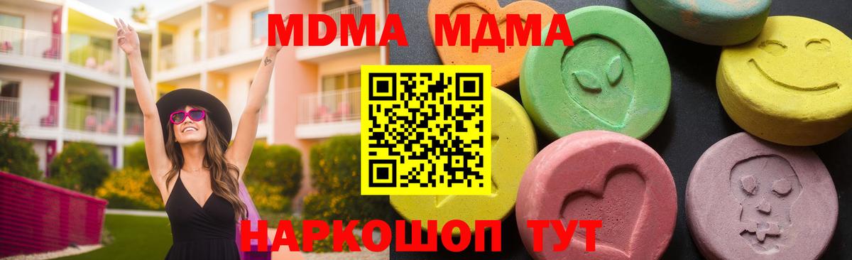 МДМА crystal  Вход с VPN  Кизилюрт 