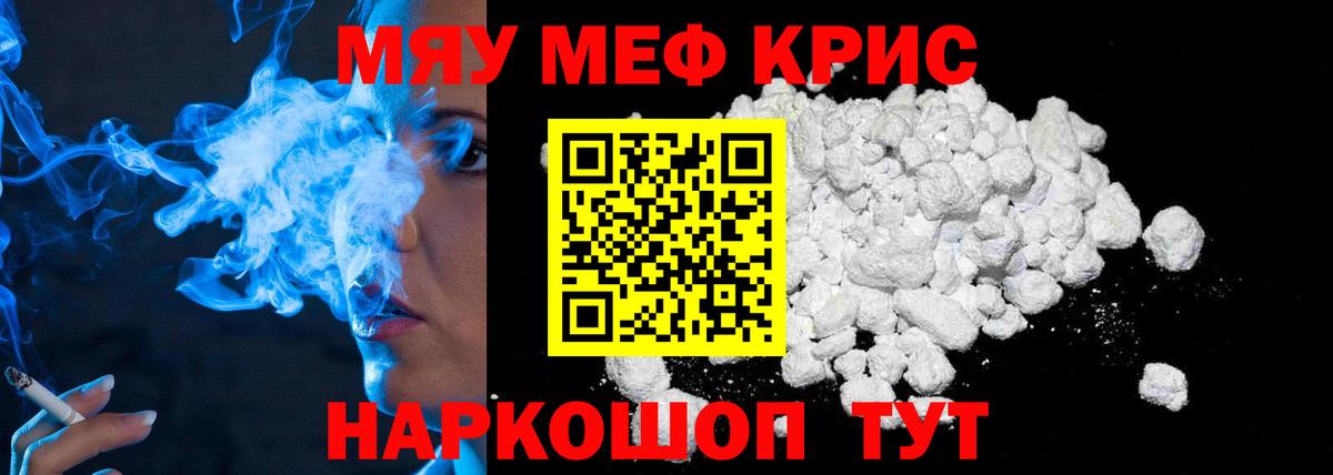 Мефедрон кристаллы Кизилюрт