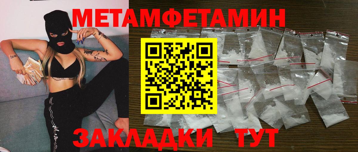 Метамфетамин винт Кизилюрт