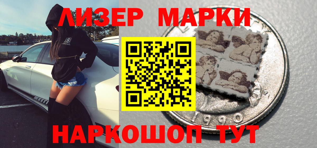 Марки 25I-NBOMe 1,8мг Кизилюрт
